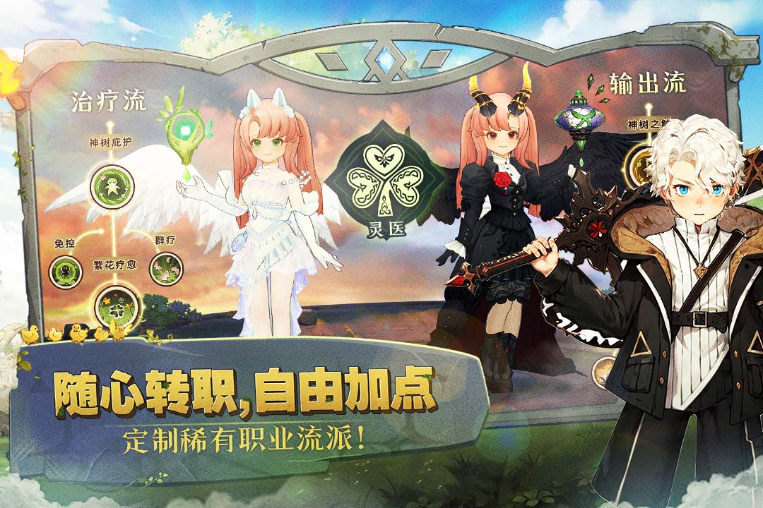 森之国度官服安卓官方版图3