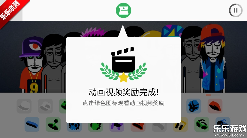 ​节奏盒子完美移植版图3
