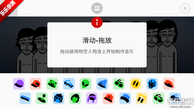​节奏盒子完美移植版图4