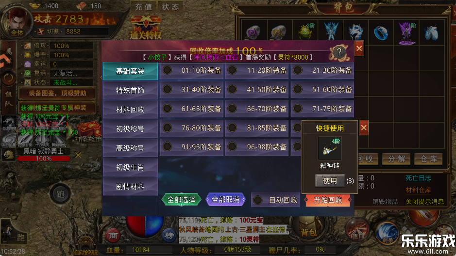 灵决天下本正版图2