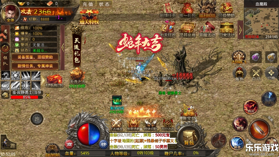 灵决天下本正版图4