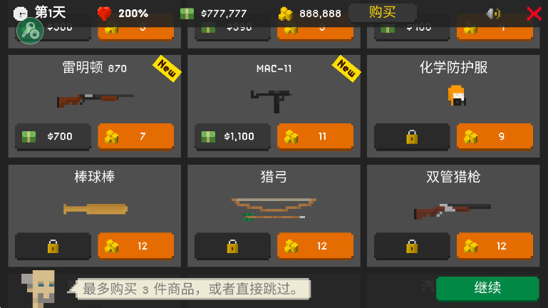僵尸射击与防御(TheyAreComing)直装版图1