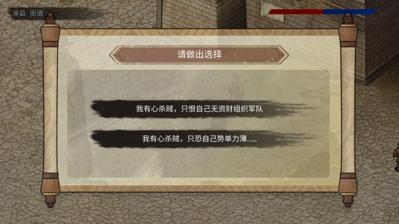 三国蜀汉刘备传官方正版图3