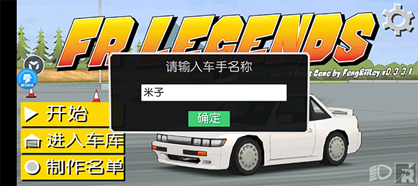 fr传奇(FRLegends)游戏官方版图1