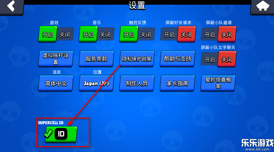荒野乱斗国际服(BrawlStars)游戏绿色版图3