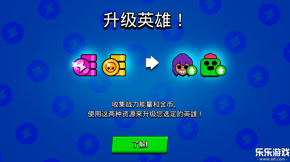 荒野乱斗国际服(BrawlStars)游戏绿色版图5