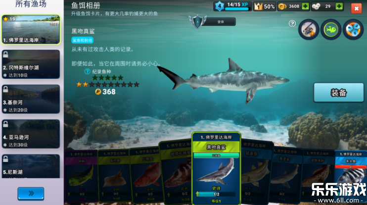 超真实钓鱼模拟汉化版图1
