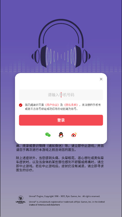 众神派对  最新版图1