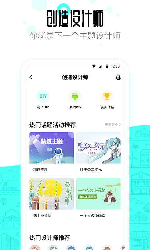 91桌面  安卓版图5