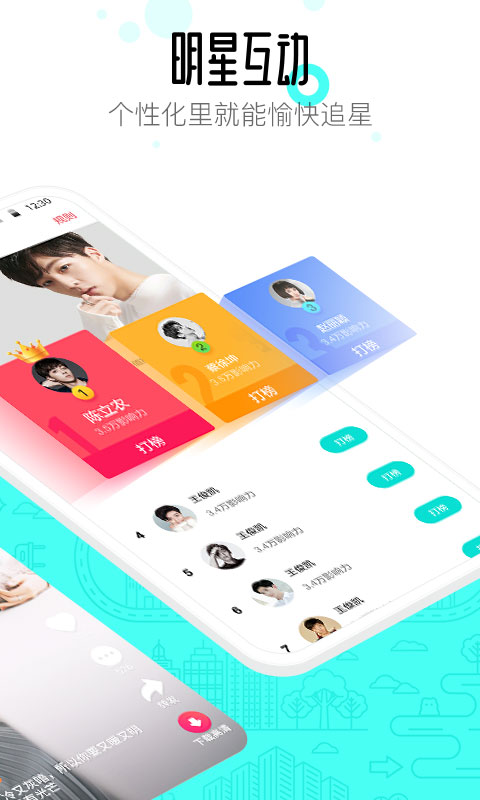 91桌面  安卓版图2