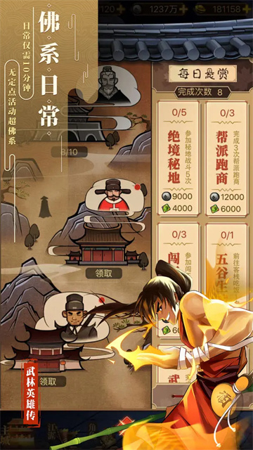 武林群侠传单机免费原版图2