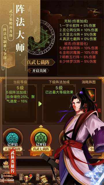 武林群侠传单机免费原版图1