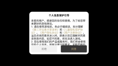 乌木六界专属传奇直装版图1