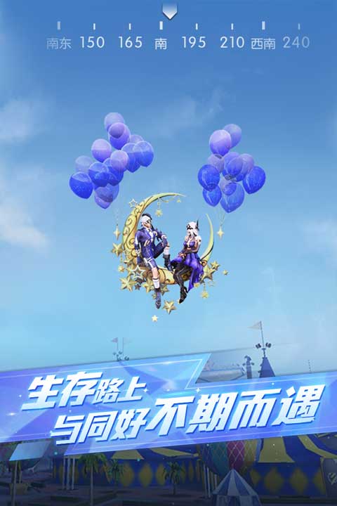 荒野行动vivo版图2