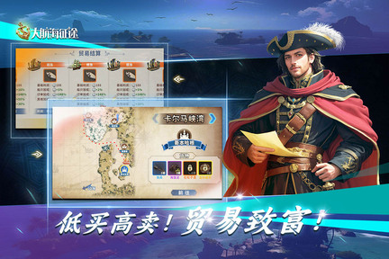 大航海征途官方版图5