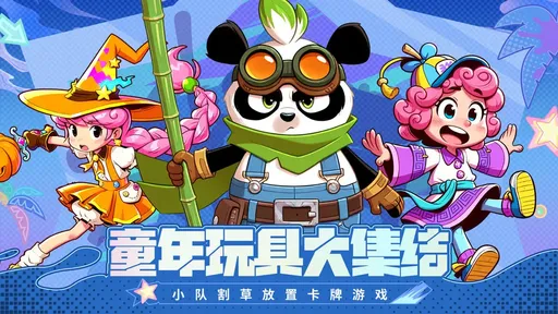 闪击骑士团测试版图4