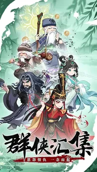 剑侠逍遥游戏纯净版图3