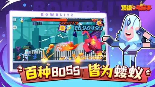 顶级弓箭手手游版图3