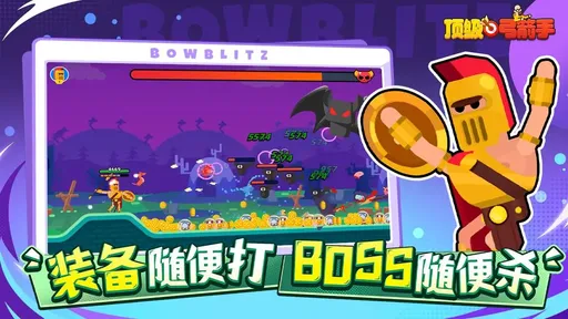 顶级弓箭手手游版图2