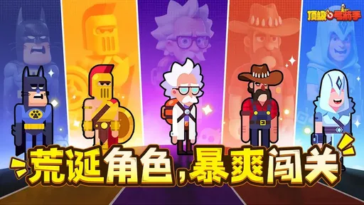 顶级弓箭手手游版图4
