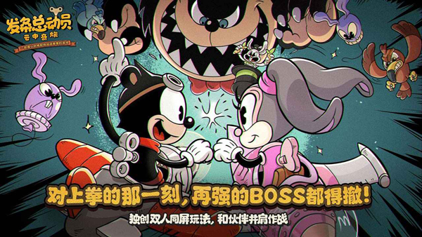 发条总动员公测版图1