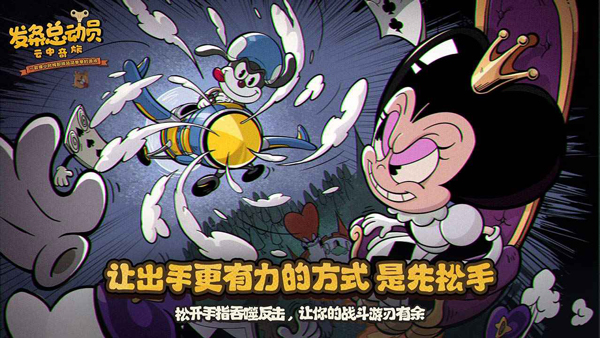 发条总动员公测版图2