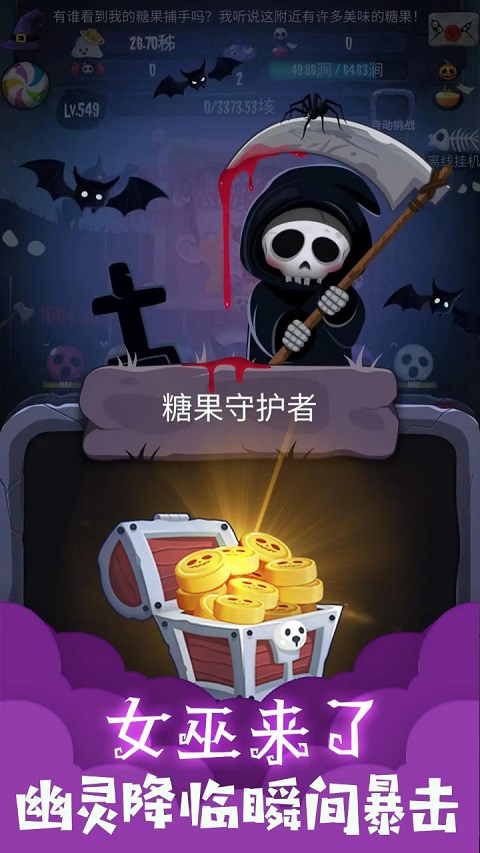女巫来了游戏无广告版图1