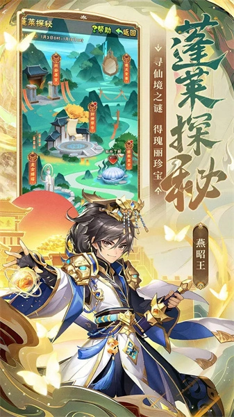 少年三国志手游无广告版图1