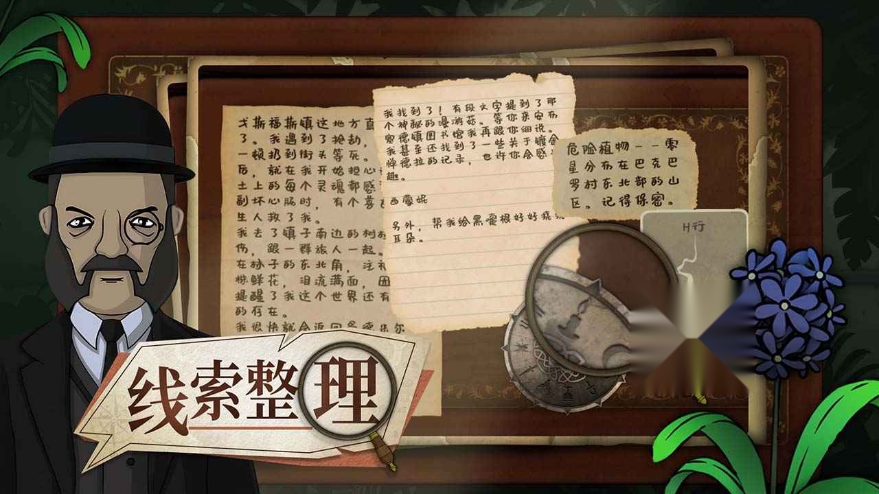 奇异园艺游戏官方版图4