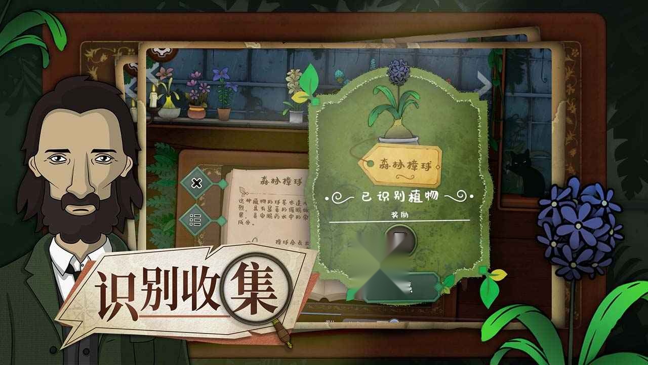 奇异园艺游戏官方版图2