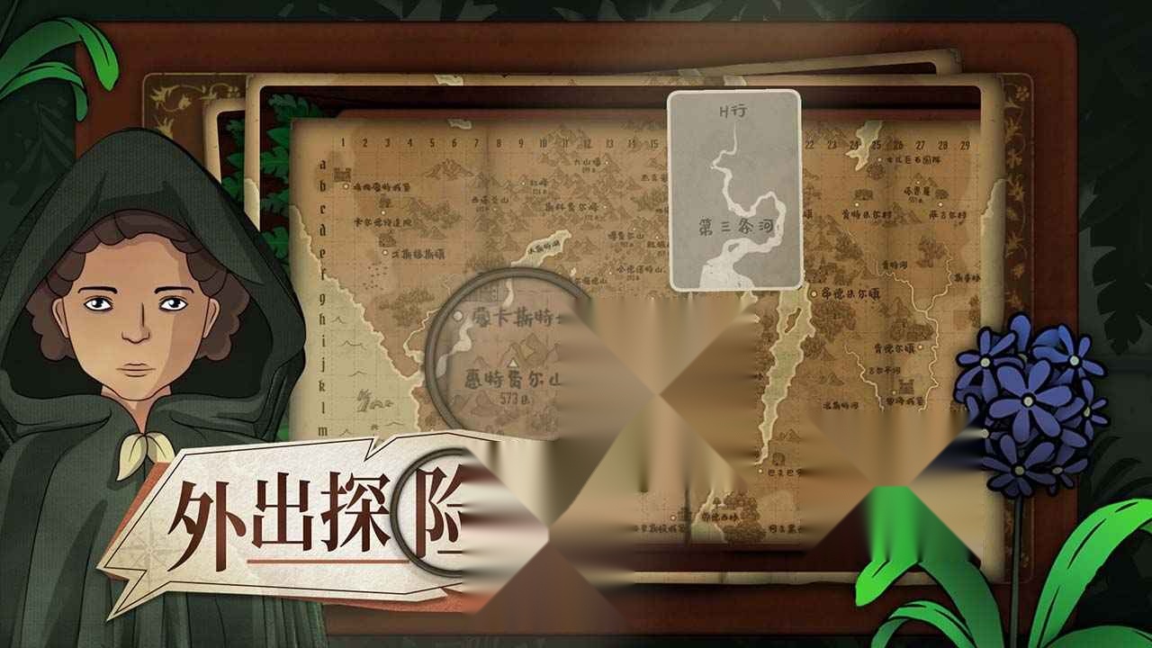 奇异园艺游戏官方版图5