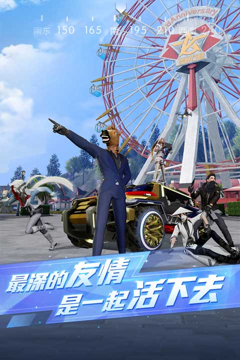 荒野行动vivo版图3