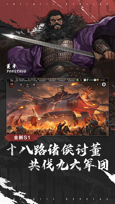 率土之滨qq版图2