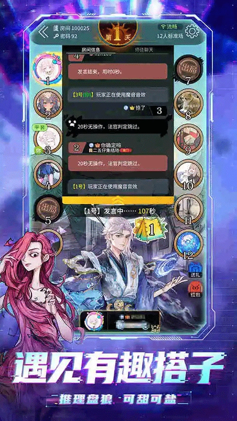 狼人杀小米版图5