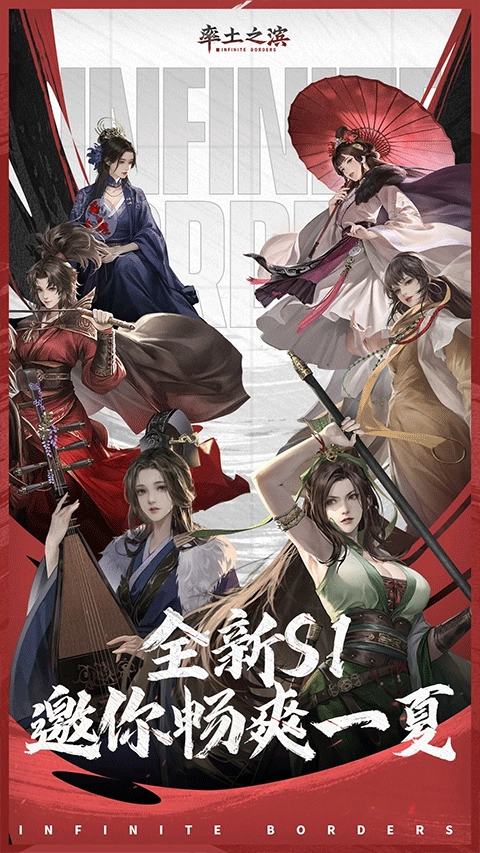 率土之滨qq版图5