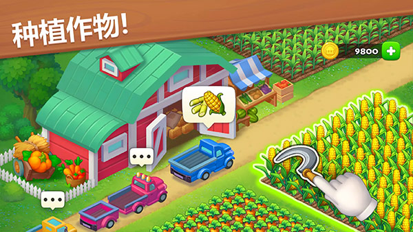 梦想城镇绿钞图4