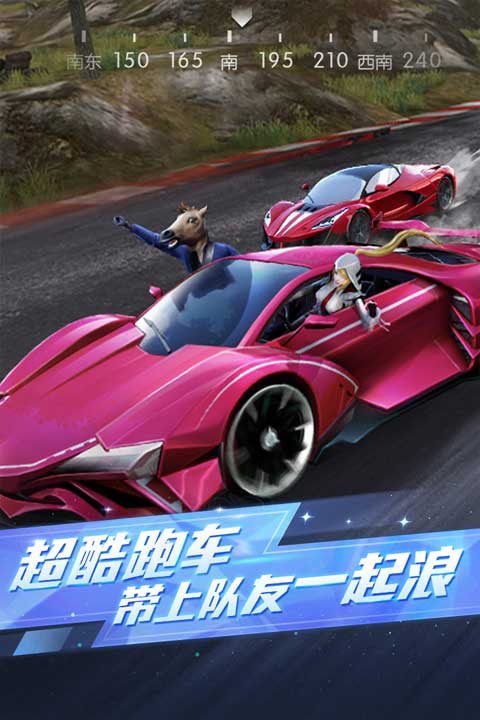 荒野行动vivo版图4