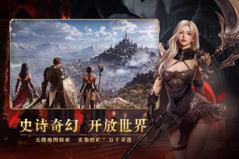 零度曙光游戏正版图4