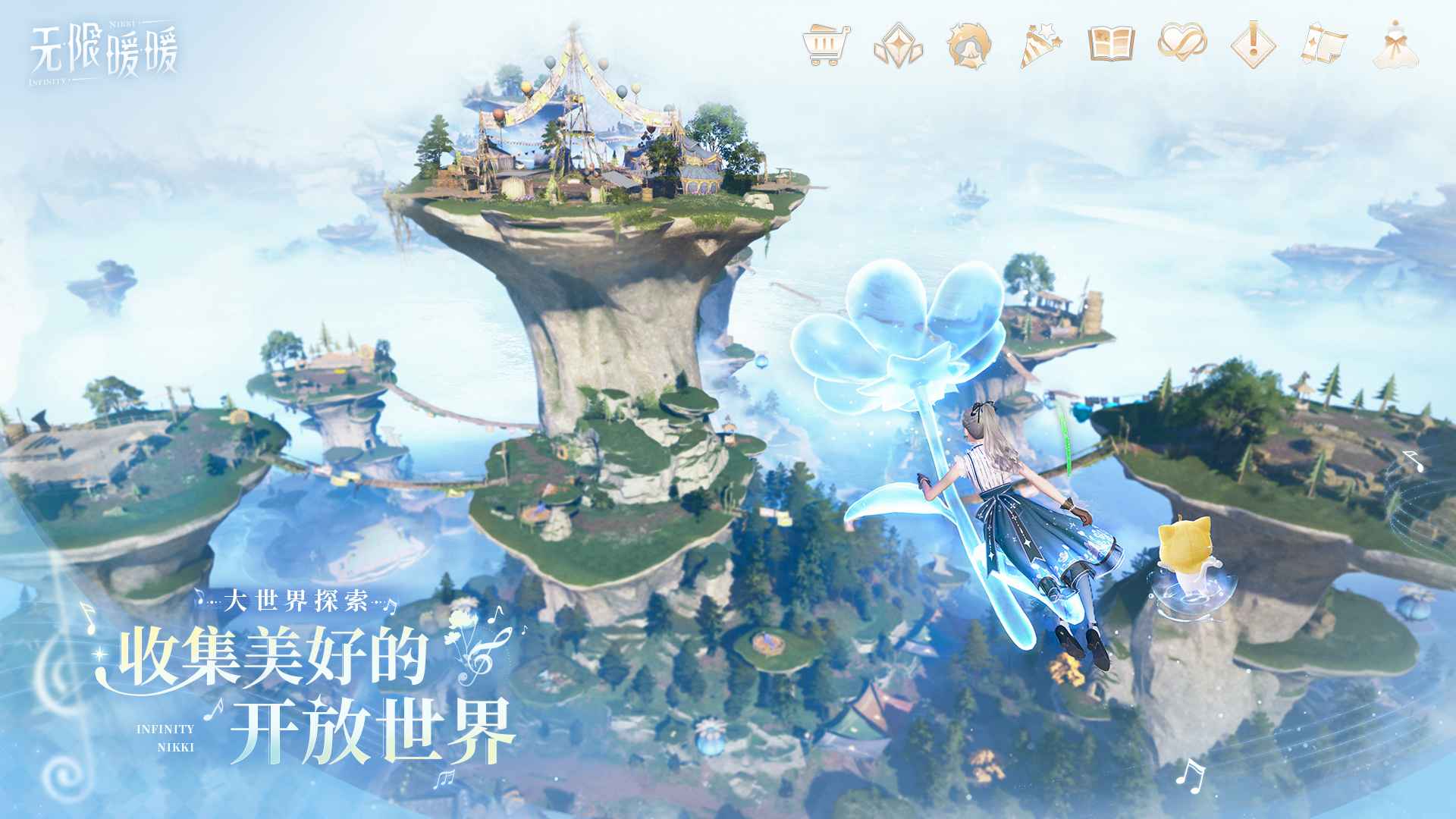 无限暖暖云无广告版图1