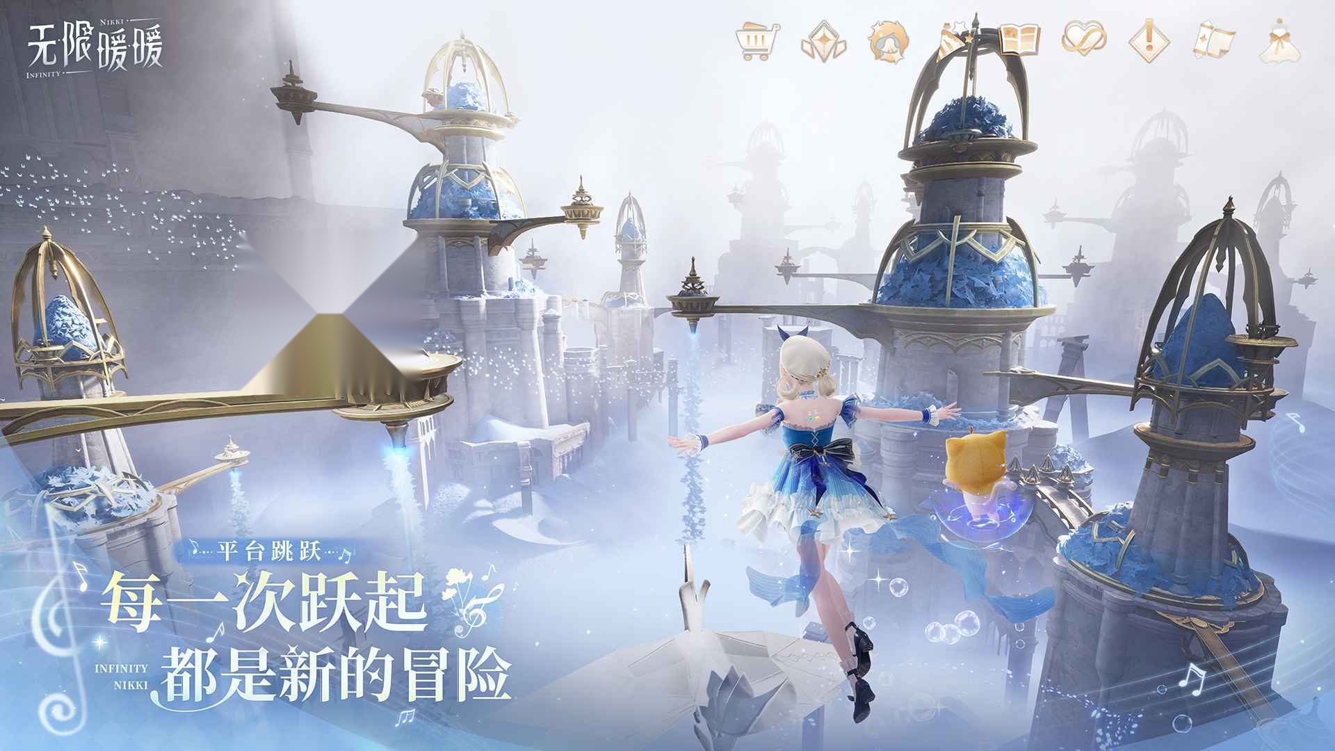 无限暖暖云无广告版图2