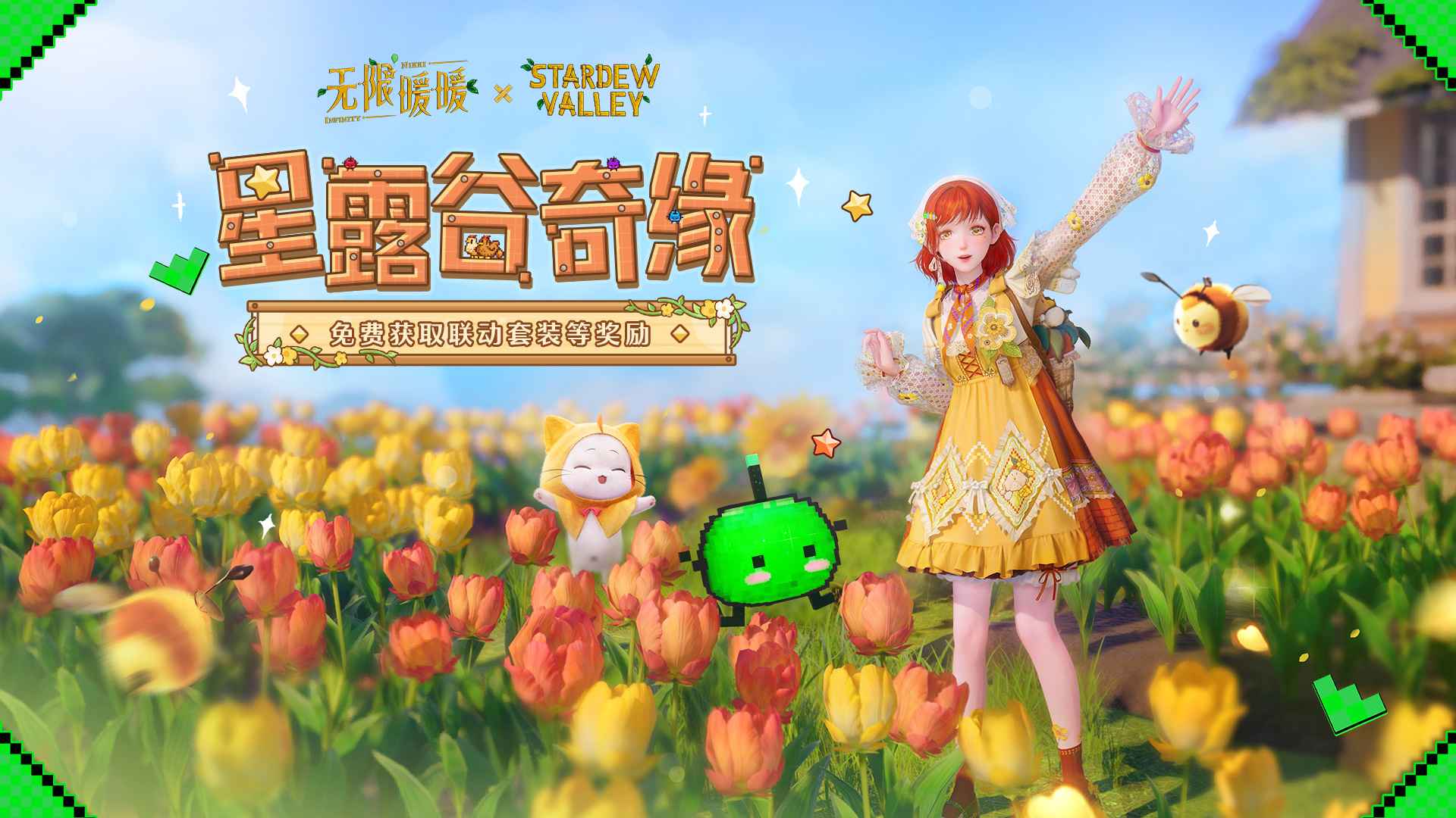 无限暖暖云无广告版图4