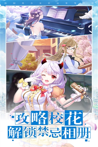 校花梦工厂手机免费版图3