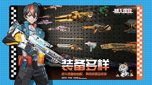 驱入虚空游戏正版图3