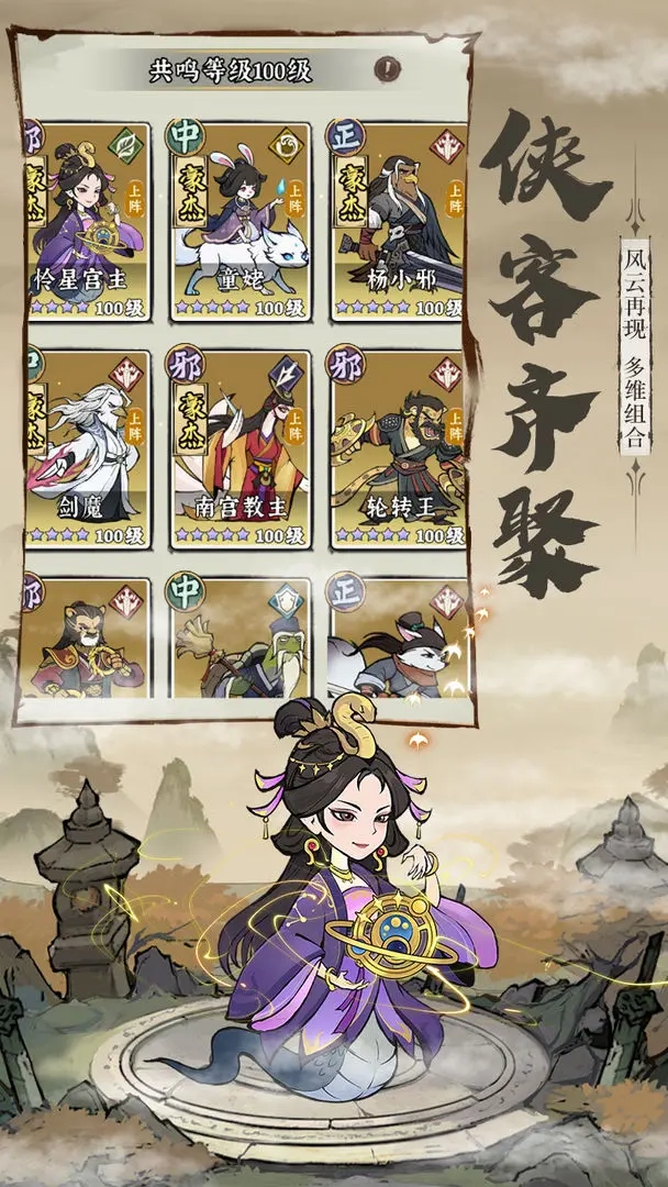 御剑江湖手机版图5