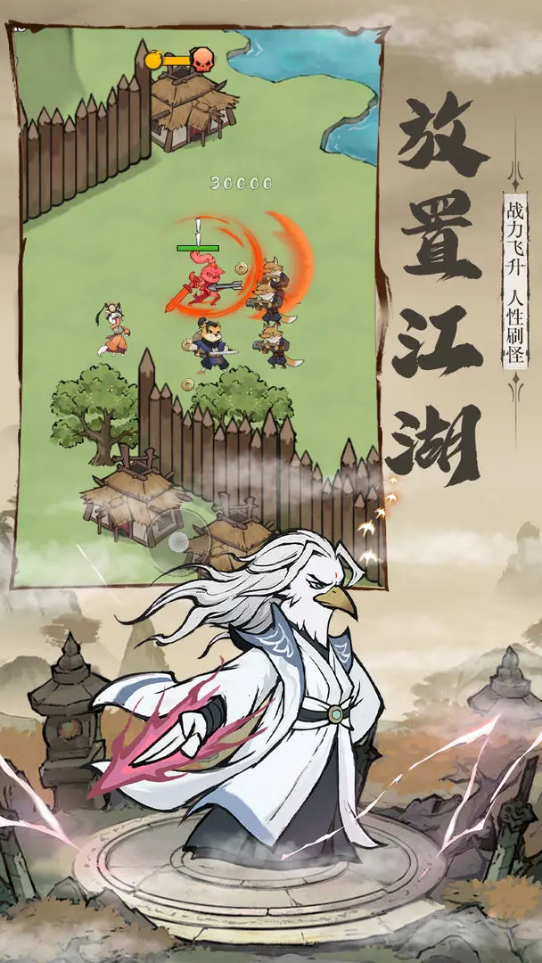 御剑江湖手机版图4