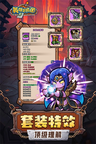 英雄冒险团游戏完整版图3