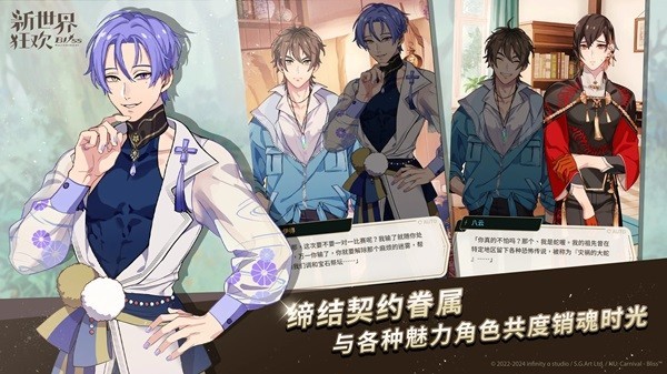 新世界狂欢手游免费版图3