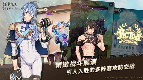 新世界狂欢手游免费版图2