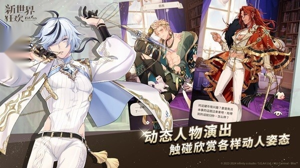 新世界狂欢手游免费版图4
