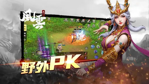 代号风云游戏安装包图1